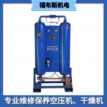 珠海吸干机供应商20HP阿风达吸附式干燥机质量稳定除水效果好