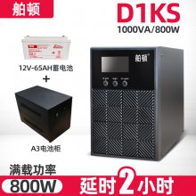  upsϵԴD1KS1KVA/800WʽѹõԴʱ2Сʱ