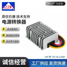 24V转72V 3A 216W DC DC大功率升压电源模块