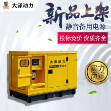 讨论大泽动力50KW静音柴油发电机 小型远程启动车载箱体式