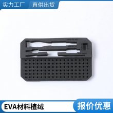 杰升 热压成型EVA材料植绒 防震防滑木外墙装饰电子产品防静电EVA