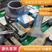 UNS NO6035ϺϽHastelloyG-35иͼ