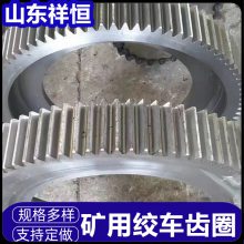 矿用JH-30回柱绞车铜齿轮 84齿绞 车大齿圈 外径长1032mm 图纸定做