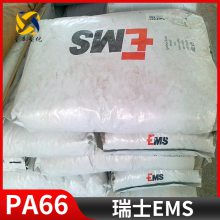 瑞士EMS Grivory® PA6T/66 HT2V-3H 尼龙66 艾曼斯