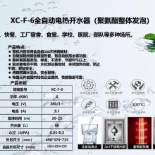 山东香厨XC-F-3商用食堂饭店开水器 学校餐厅全自动开水机销售