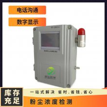 粉尘浓度传感器 XY-100FC系列 空气中颗粒物质量检测