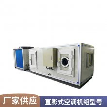 吊顶式空调机组 直膨式新风净化机组 洁净车间实验室可用