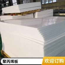 白色pp塑料板 耐磨啤机胶板 防潮中空板 可定制 耐酸碱 聚丙烯塑料隔板