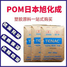 日本旭化成 POM HC760 耐挂擦 低粘度 注射成型 共聚物 工程配件应用