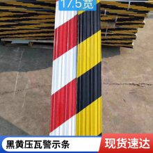 杭州质胜常年生产镀锌铁皮 红白 黑黄铁皮警示条 外架阳角 外架铁皮折弯板 镀锌隔离警示带 黑黄大护角 盘