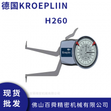 德国KROEPLIN 表盘式 H260 内径卡规 机械式内规