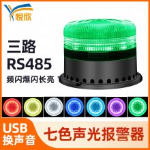 ɫZ10W·RS485O䰲ȫ󾯟YX95RYG