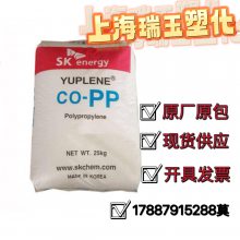 YUPLENE H930F PP 韩国SK化学 聚丙烯 均聚物 冲击性能好