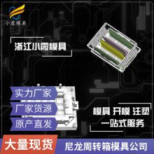 塑胶尼龙周转箱模具厂家\\尼龙周转箱模具加工厂\\尼龙周转箱模具开模注塑加工