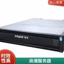 浪潮服务器 NF5270M6 2U机架式web网站 数据库虚拟化 全国联保