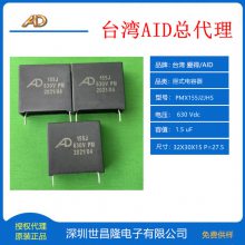 AID۵MPH682J3CD0 1600VDC 0.0068uF W:18 H:13.5 T:7.5 P=15mm