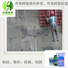 肇庆环氧树脂修补砂浆抗渗等级