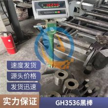 启涵供应高温合金GH536抗氧化耐腐蚀好K536提供打样锻件环形件特殊规格可定制