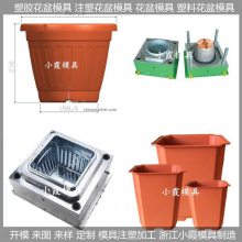 圆形注射花盆模具 塑胶菜盆模具??塑胶蔬菜盆模具 可定制
