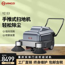 刷式真空吸尘手推扫地机 扬子S3扫吸一体扫地车 仓库车间水泥地面
