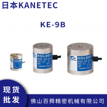 日本KANETEC KE-9B 电磁铁吸盘式 电磁吸盘通电 电磁吸盘
