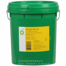 BP安能高32号液压导轨油 BP Energol GHL 32 机床导轨油