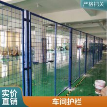 安平底座稳固车间护栏 浸塑喷塑处理厂区隔离用厂区分隔网可定制