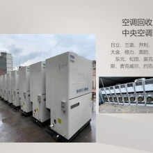 深圳公明家用中央空调回收，二手挂式空调回收，专业空调拆除