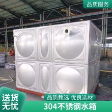 不锈钢水箱 生活消防储水设备定做安装 耐用卫生 304材质