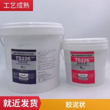 可赛新TS226耐磨涂层碳化硅金属防锈防护剂铁管道砂眼修补颗粒胶