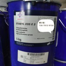 FUCHS˹STABYL EOS E2֬ 󻬼