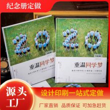 福田回憶錄定做 產(chǎn)品畫冊(cè)設(shè)計(jì) 詩(shī)集定做 書畫作品集定做 同學(xué)聚會(huì)紀(jì)念冊(cè)定做