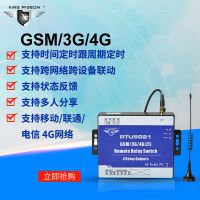 RTU5021 GSMԶ̿ 4Gܿ豸 ũԶ̿