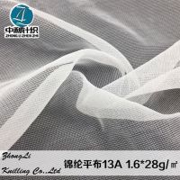 厂家直销 20D锦纶平布 婚纱网纱 服装软网 舞台服礼服网布