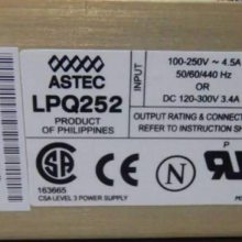 ASTEC LPQ252 直流电源 西 罗宾康 高压变频器 开关电源模块