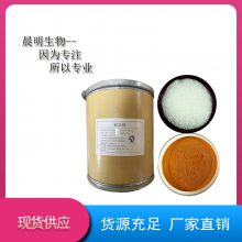 L-谷氨酰胺生产厂家 供应L-谷氨酰胺原料