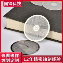热换器网格板定制 颗粒机筛网加工 剃须刀网罩蚀刻 厂家加工