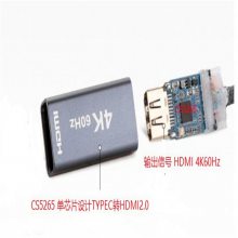 CS5265 Type-C转HDMI4K60HZ转换方案
