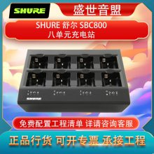 SHURE 栖 SBC800 oԒͲ ˆԪվ