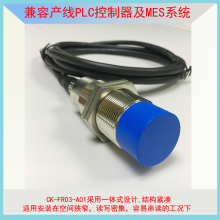 桁架机器人MODBUS工业级读写头 读写器 RF读取器CK-FR03-A01