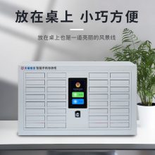 TRHA32门手机智能存放柜C2.0可壁挂指纹密码智能管理手机柜抽屉式