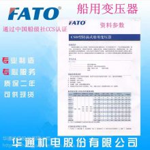 FATOͨCSD-25kVAGCCS֤Ĵñѹ