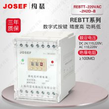 JOSEFԼɪ REBTT-220VAC-2H2D-Bͨʱ̵ ڿɽǽͨ 