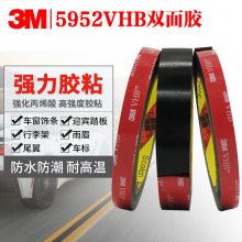 模切3M5952双面胶 多功能亚克力无痕胶替代铆钉粘接胶带