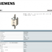ӹҵ豸3NA3352NH ۶Ƭ NH3 315 A