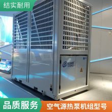 空气源热泵 风冷模块冷热水机组 商用中央空调热水采暖供暖系统