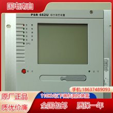 南瑞继保PCS-9613C线路差动保护装置|PSM694U同步电机测控装置