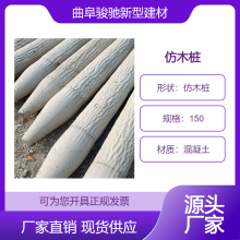 預(yù)制混凝土仿木樁 單根五連排園藝樁樹樁石 實(shí)心水泥木樁成品