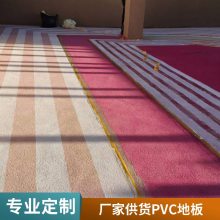 ¥̨̤pvcܽذ崿ɫ׶ԺѧУװ޷