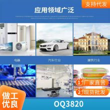 PC 基础创新塑料 美国 OQ3820 光学级 热稳定 耐高温 镜片 镜头 汽车部件